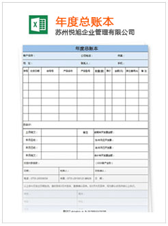 佛山记账报税